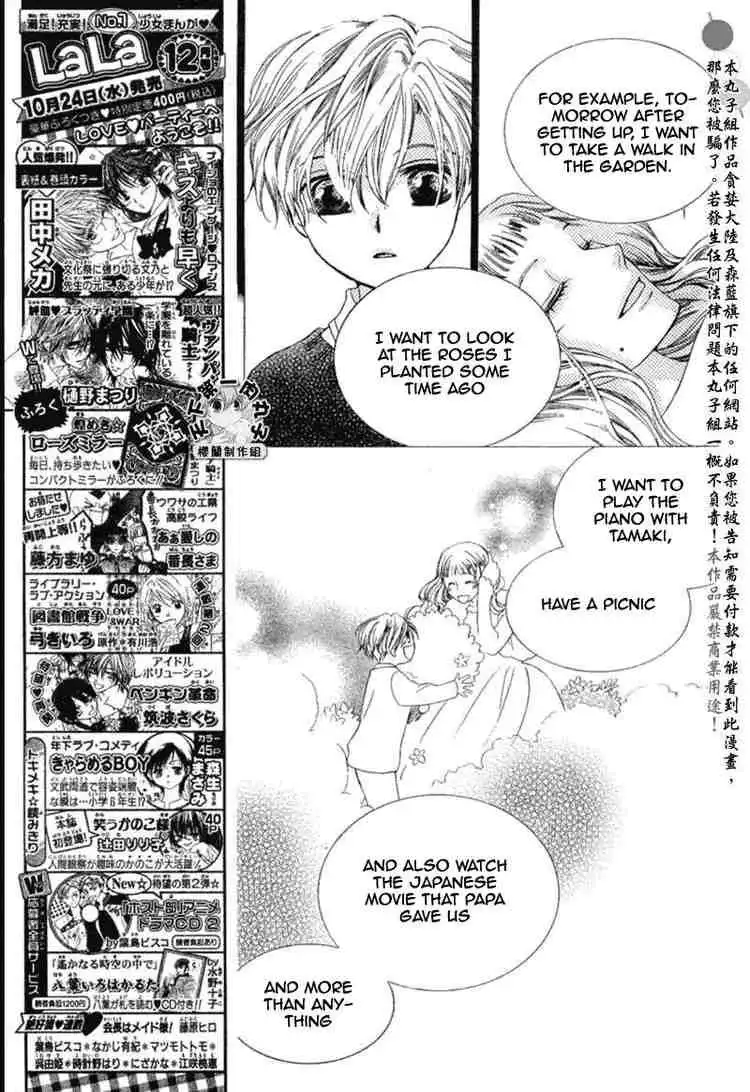 Ouran High School Host Club Chapter 55 17